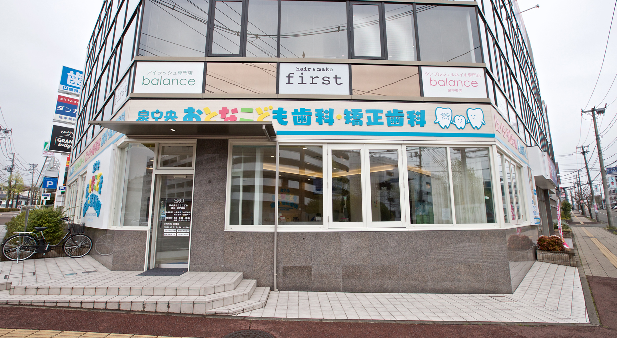 泉中央おとなこども歯科・矯正歯科 受付