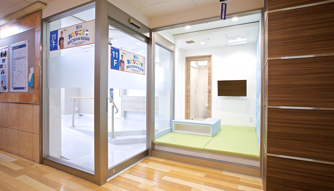 市川おとなこども歯科